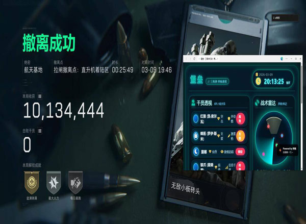 三角洲行动锁红外挂透视自瞄效果